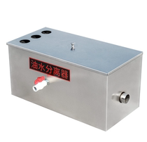 Hotel kitchen Catering Small environmental protection sewer grease trap Oil-water separator Three-stage filter Slag oil filter
