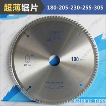 Haute 160180205230255305 plastic acrylic wood-wood ultra-thin woodworking alloy circular saw sheet