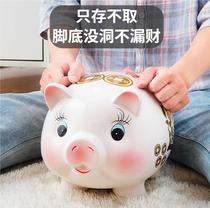 Piggy bank can not be stored for adults household large piggy bank female cute can only enter children