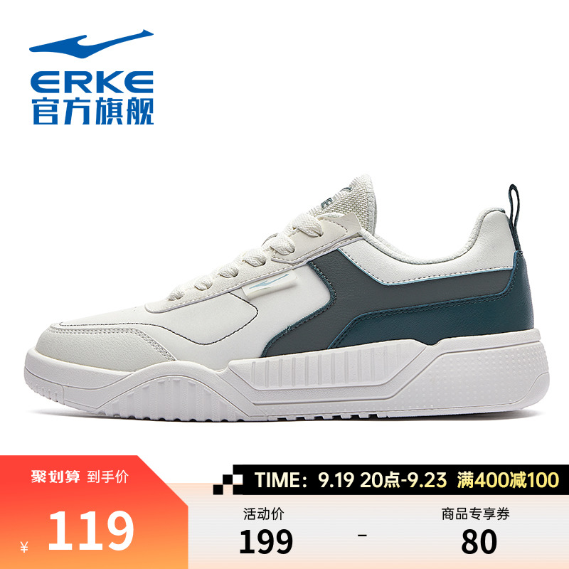 Hongxing Erke Men's Shoe Board Shoes Small White Shoes 2023 Autumn New Leather Face Thick Sole Shoes Men's Casual Sports Shoes