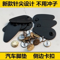 Double-layer car foot pad fixing artifact carpet non-slip buckle fixing button plastic universal snap button round