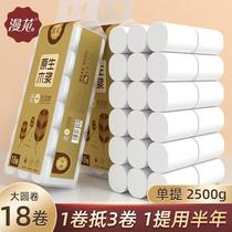 Paper towels large web of rolls paper whole and affordable with four layers of thickened roll paper household toilet paper
