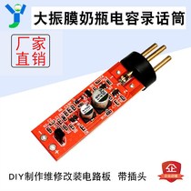Diaphragm bottle condenser microphone recording microphone DIY production repair modified circuit board