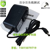 Subor E701 E706 E709 tape repeater DC6V DC power adapter charger
