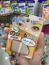 Any 5 pieces in stock seconds to send Japan's local dachuang double eyelid lace skin color natural invisible 64p