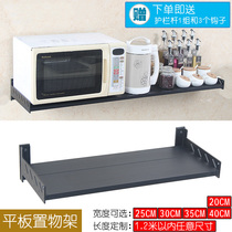 Wall-mounted black microwave oven rack 304 stainless steel kitchen rack Rice cooker oven single layer storage rack
