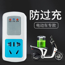 Electric battery car mobile phone charging countdown timer switch socket Intelligent Protection Anti-overcharge automatic power off