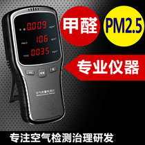  Detector Air quality detection Formaldehyde PM2 5 Carbon dioxide TVOC toxic gas