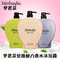 moboafa dream ballet elegant charm perfume body lotion with persistent incense and moisturizing moisturizing home dress Men and women universal