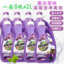 Highlight laundry detergent lavender fragrance 8 bottles * 2L deep clean efficient long-lasting antibacterial and supple