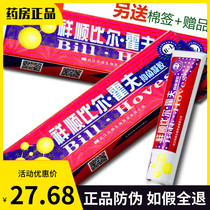 Buy 2 get 1 free]Xiangshun Bill Hof gel Bill Hof skin ointment Cream Antipruritic ointment Itchy skin 