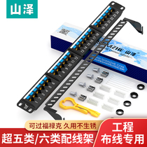  Shanze network distribution frame super 5 five 6 six 24 48 port engineering gigabit fiber jumper cable management line 1U thickened