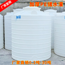 Outdoor water tower water storage tank water storage for household water storage with food grade plastic water storage barrel waste water tank large capacity