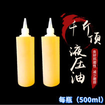 Horizontal hydraulic jack oil hydraulic oil bottom special Jack accessories