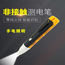Non-contact electrical measuring pen electrical multi-function circuit detection multi-specification high precision