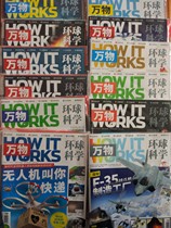  Global Science Youth Edition All Things Magazine 2019 1234567891011 issue 11 packaged collection