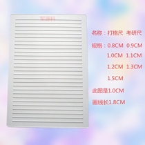 Military Section A4 Gauge 1 3cm B4 postgraduate ruler B5 gauge Primary School customization does not support return