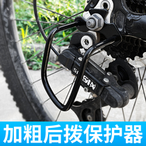 Bicycle protector mountain bike transmission protection frame chain protector road car rear dial protector bicycle accessories