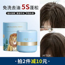 Oil head first aid depends on it yi feng lion head peng peng fen oil leave-on hair oil artifact bangs fluffy