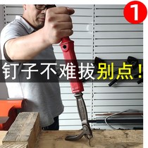 Nail pulling artifact Nail pulling pliers Woodworking nail pliers Board nail removal Nail pulling device Take nails headless nails Pull dark nails
