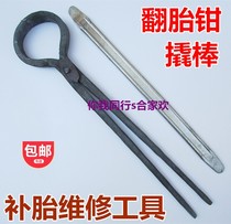 Grabbed tire pliers tire pliers tipping iron pliers three-wheeled electric scooter bicycle tire repair tool