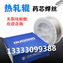 Crack-free hot and cold roll wear-resistant repair surfacing flux-cored wire Super wear-resistant high alloy wear-resistant wire electrode