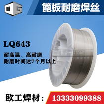 High temperature resistant wear-resistant surfacing flux cored wire LQ643 sintering machine single tooth roller grate plate crushing roller hot roll Special