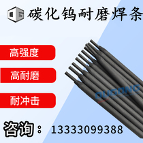 Wear-resistant electrode D707D708D998D986 Super-resistant alloy tungsten carbide wear-resistant electrode 3 2 surfacing D256