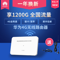 Huawei 4g wireless router 2 Portable telecom full Netcom B311 plug-in card WiFi to wired CPE unlimited traffic Home broadband mobile wifi network card device permanent unlimited speed limit