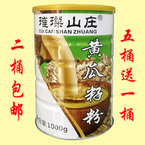 Shining villa cucumber seed powder pure northeast high-quality old cucumber cooked powder sugar-free meal for middle-aged and elderly children 5 to 1