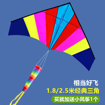 1 8 2 5 m Rainbow Triangle Kite Children Adult Wire Wheel Large New Breeze Easy to Fly Weifang Kite