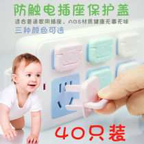 Socket protective cover Childrens anti-electric shock safety cover Bathroom waterproof box Power supply Baby socket protective cover