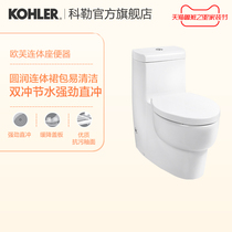 Kohler Official Flagship Store Toilet Toilet Household Toilet Toilet Bathroom Toilet Toilet 17629