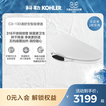 Kohler instant hot smart toilet lid flusher with drying household antibacterial cover intelligent sense sterilization 4107