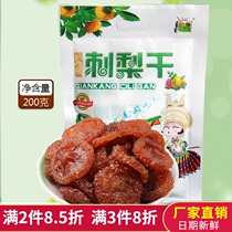 Guizhou specialty Qiankang prickly pear dried 200g Special snacks snacks Independent small packaging Longli prickly pear fruit preserved fruit