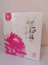Jintian international maintenance Snow Lotus maintenance paste a box of 24 upgraded version effect better yo