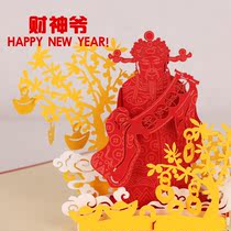 2021 is the year of the ox cards New Years day New Year paper sculptures three-dimensional paper-cut card customization Chinese Spring Festival he nian ka pian
