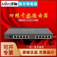 Mikrotik RB4011IGS+RM Quad -core 10 Gigabit Gigabit 1 SFP+Wirler 1U Rack