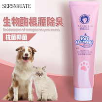 Pet toothpaste dog cat brushing cat with oral teeth to remove bad breath edible brushing artifact cleaning products