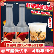 Fresh black sugar syrup black sugar pearl fresh milk tea special syrup antler lane dirty milk tea raw material bobo tea