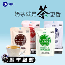 Xilan handmade freshly brewed milk Tea 12 bags of Hong Kong-style no flavor Jasmine milk Green four seasons milk green Oolong Non-instant