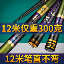 Cannon Rod Japan imported 12 meters traditional fishing rod ultra-light super hard 13 meters traditional fishing long pole super hard 10 meters gun rod
