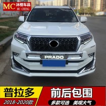 Suitable for 18-20 Toyota overbearing with lights front and rear size surrounding Prado insurance bar kit modification