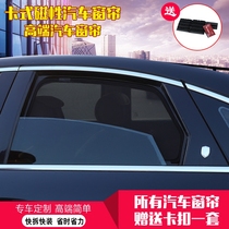BMW 3 Series G20G28 BMW X7 special car custom car curtain sunshade card type sunscreen curtain magnetic anti-mosquito
