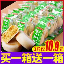 Thousand silk Mung bean biscuits Breakfast bread Casual food Net Red snacks National snacks Old-fashioned pastries whole box