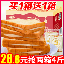 Thousand silk whole wheat bread whole box breakfast whole box breakfast coarse grain sliced toast meal replacement snack snack healthy cake