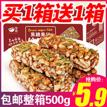 Nuts and brown sugar Shakima whole box breakfast pregnant women snacks pastry bread casual snacks recommended dormitory durable food