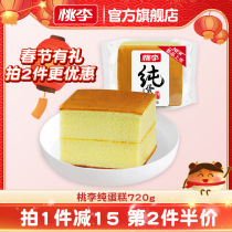 Peach and plum pure cake 720g breakfast snacks nutrition thick cut large pieces of chicken cake snacks substitute full belly soft bread