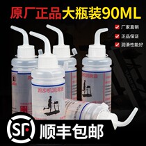 90ML authorized maintenance silicone oil high purity fitness equipment running belt lubricating oil manufacturer treadmill