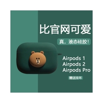 Suitable for Apple pro headset cover airpods protective cover 1 2 generation Bluetooth headset cover liquid silicone creative tide